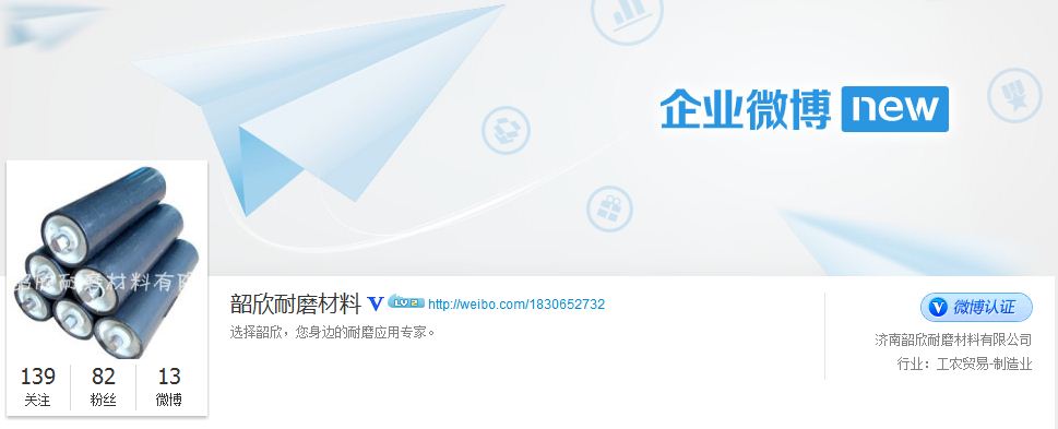 韶欣新浪官方微博