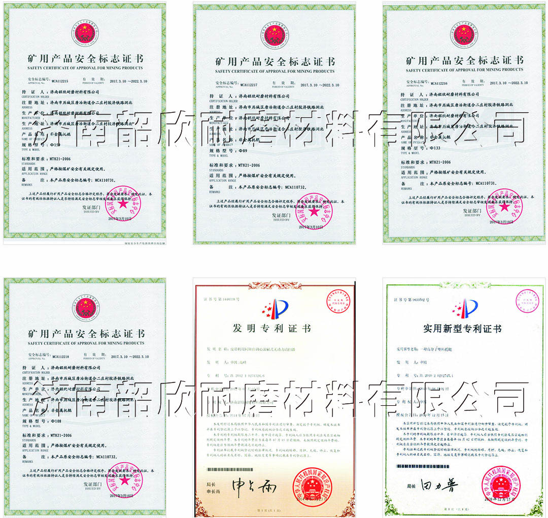 韶欣托辊资质荣誉